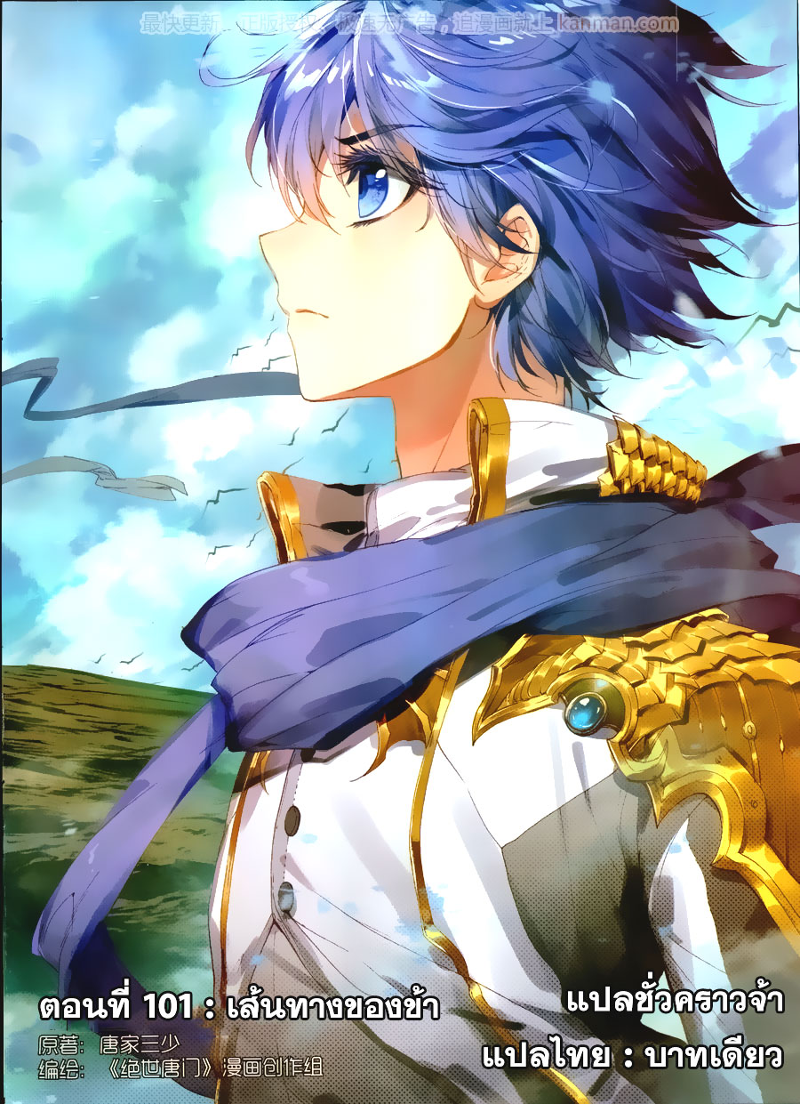 เธญเนเธฒเธเธเธฒเธฃเนเธ•เธนเธ Douluo Dalu