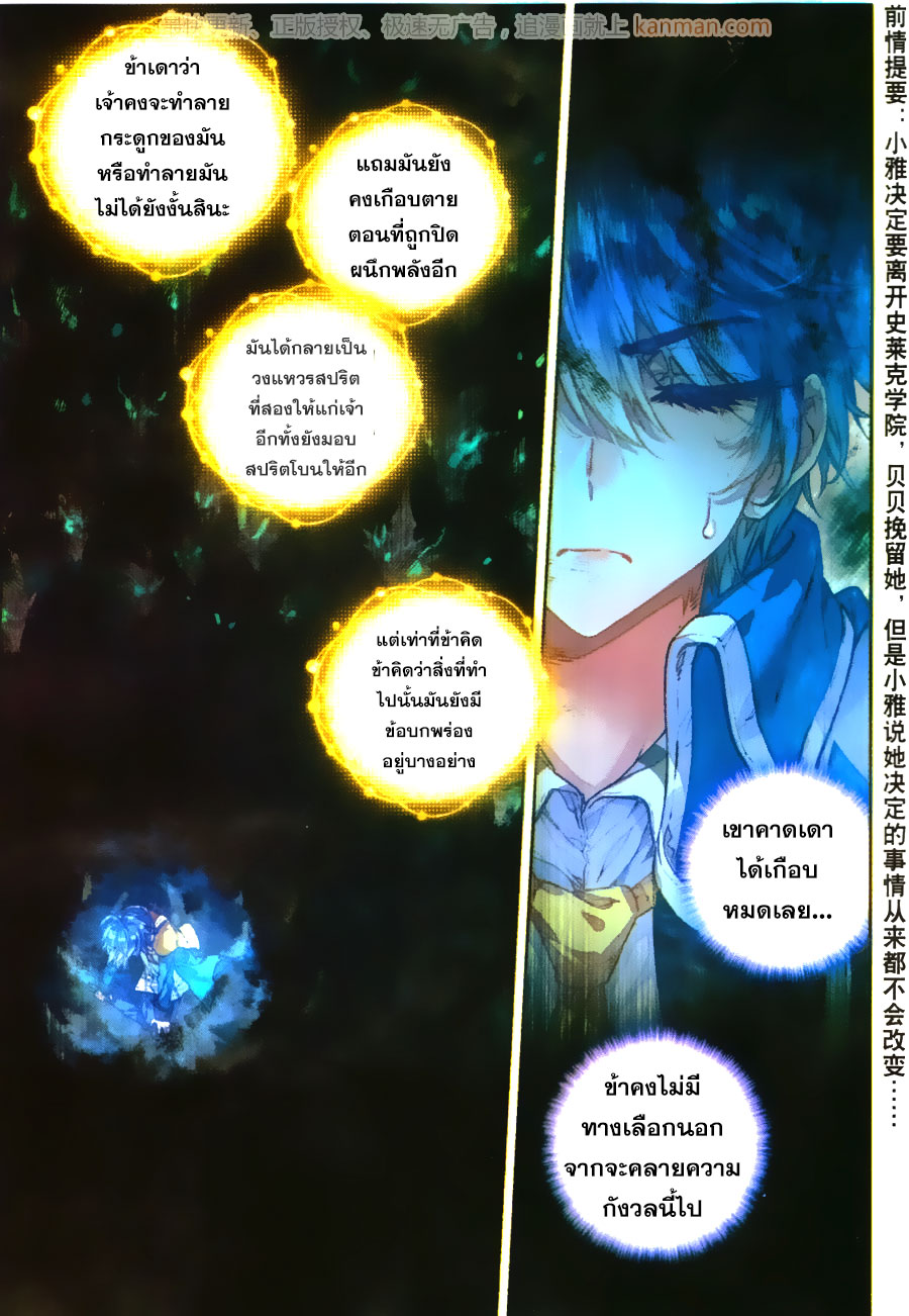 เธญเนเธฒเธเธเธฒเธฃเนเธ•เธนเธ Douluo Dalu