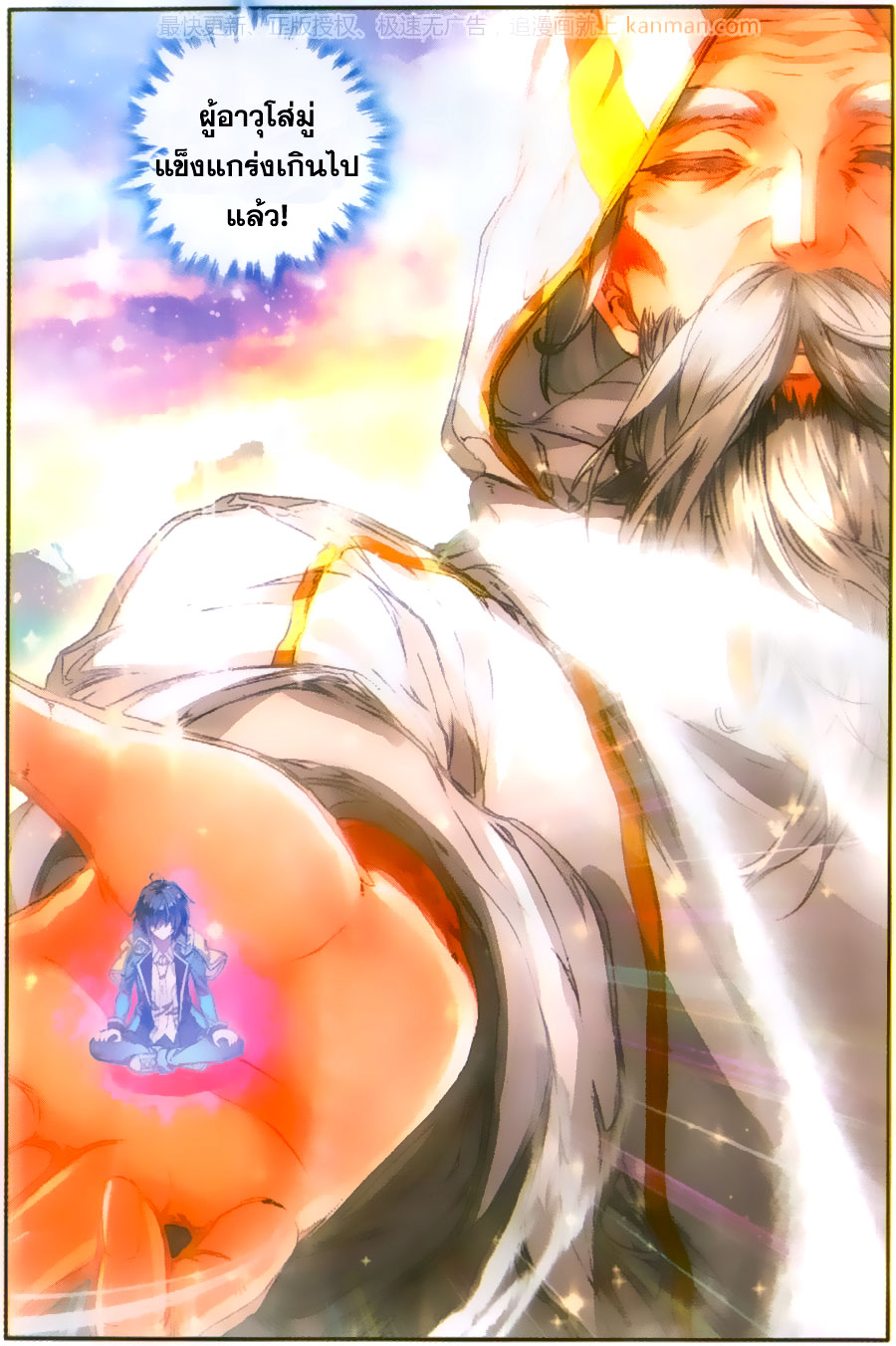 เธญเนเธฒเธเธเธฒเธฃเนเธ•เธนเธ Douluo Dalu