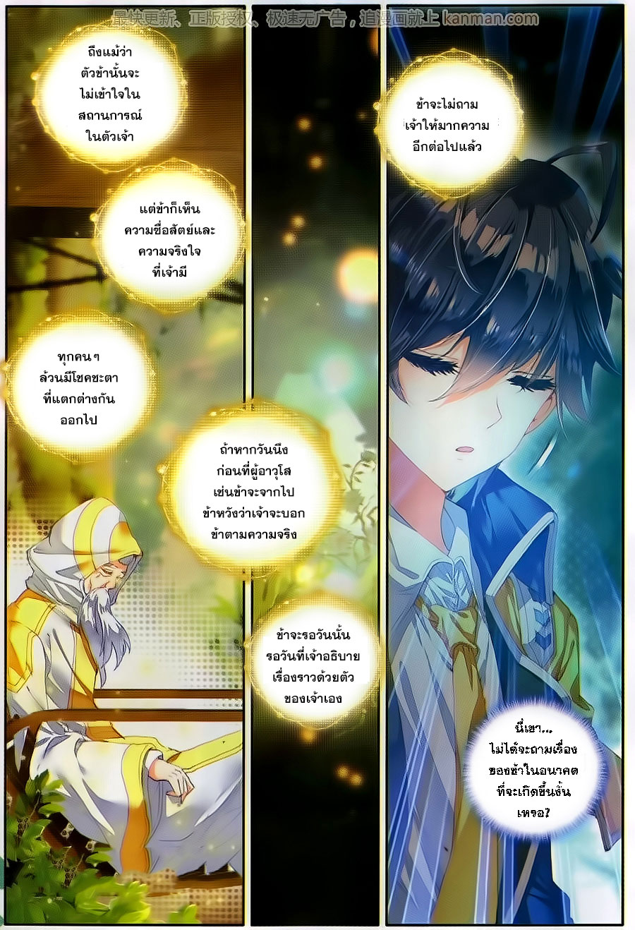 เธญเนเธฒเธเธเธฒเธฃเนเธ•เธนเธ Douluo Dalu