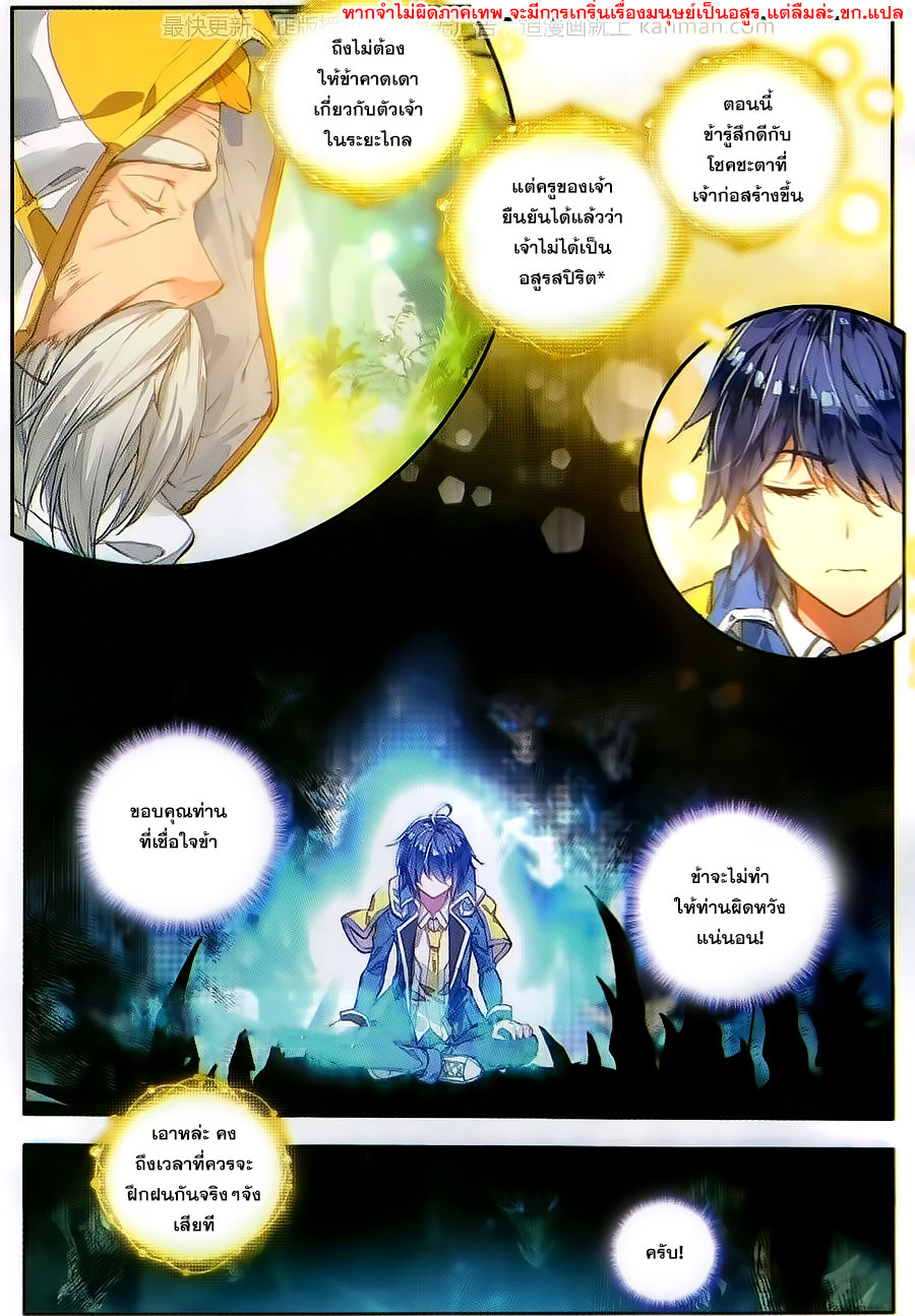 เธญเนเธฒเธเธเธฒเธฃเนเธ•เธนเธ Douluo Dalu