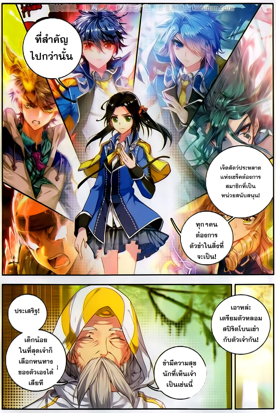 เธญเนเธฒเธเธเธฒเธฃเนเธ•เธนเธ Douluo Dalu