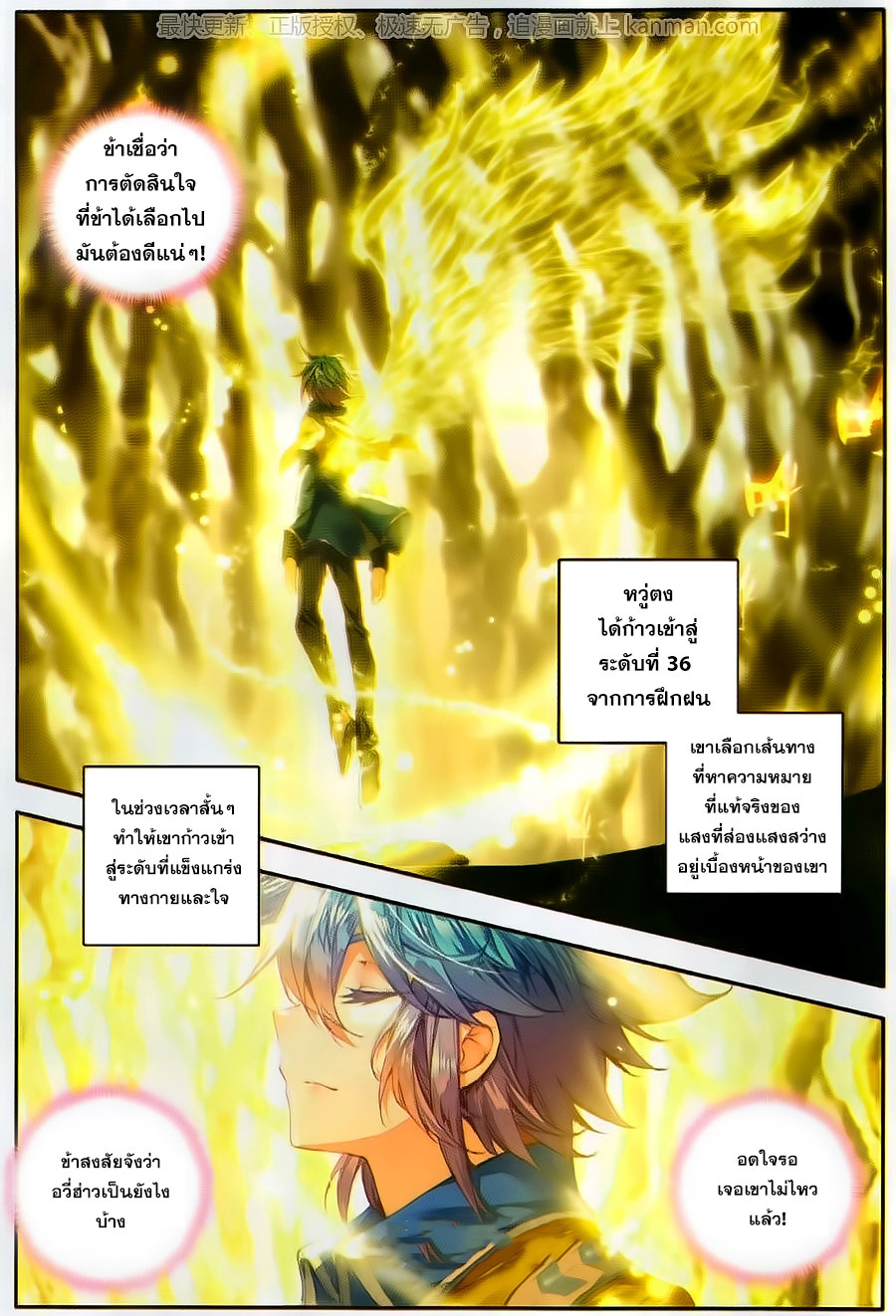 เธญเนเธฒเธเธเธฒเธฃเนเธ•เธนเธ Douluo Dalu