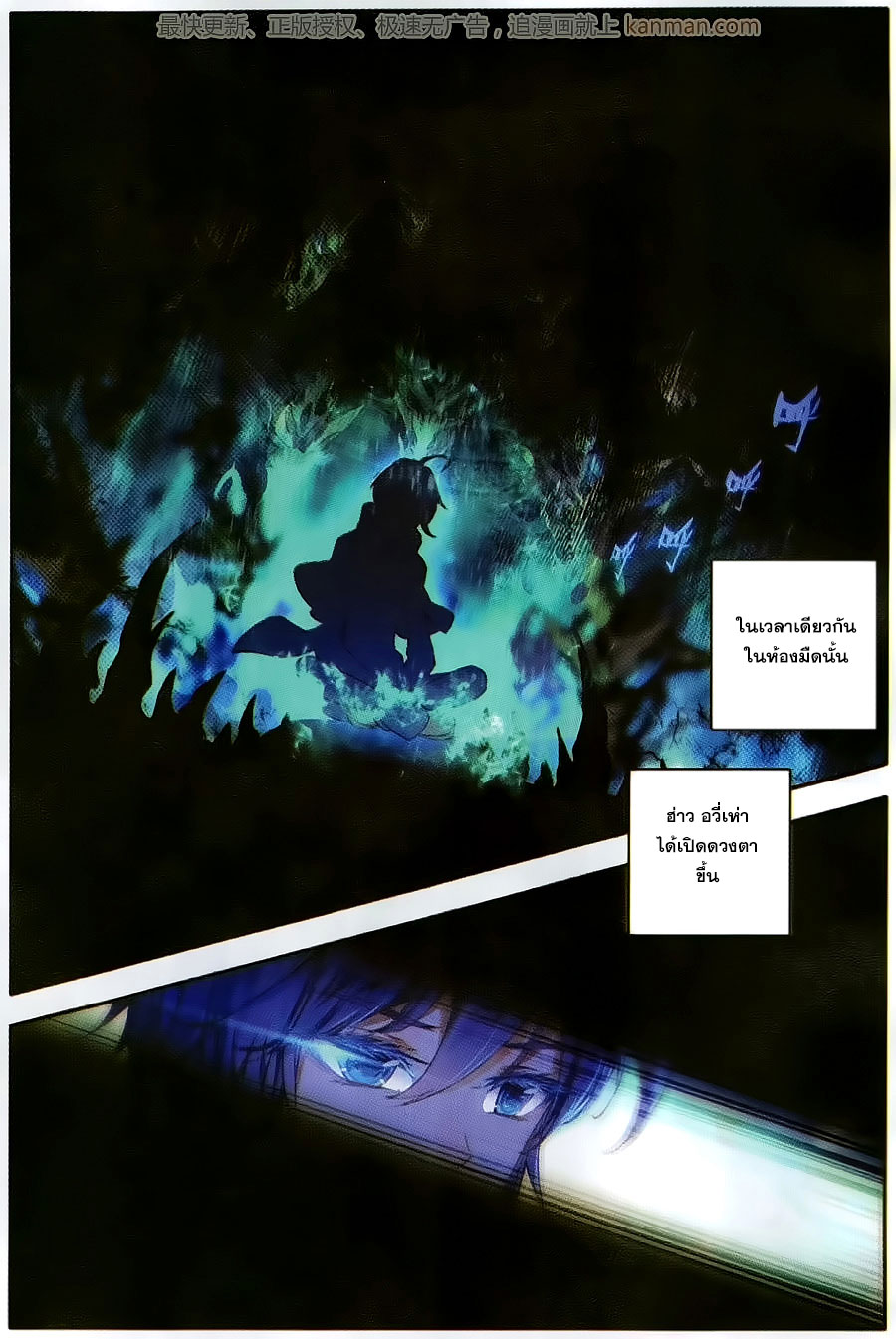 เธญเนเธฒเธเธเธฒเธฃเนเธ•เธนเธ Douluo Dalu