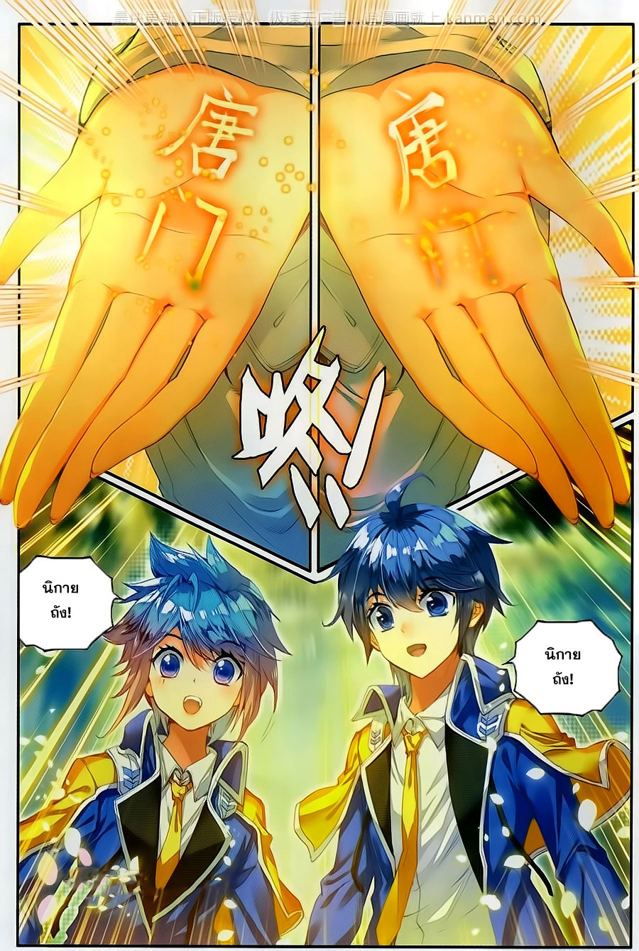 เธญเนเธฒเธเธเธฒเธฃเนเธ•เธนเธ Douluo Dalu