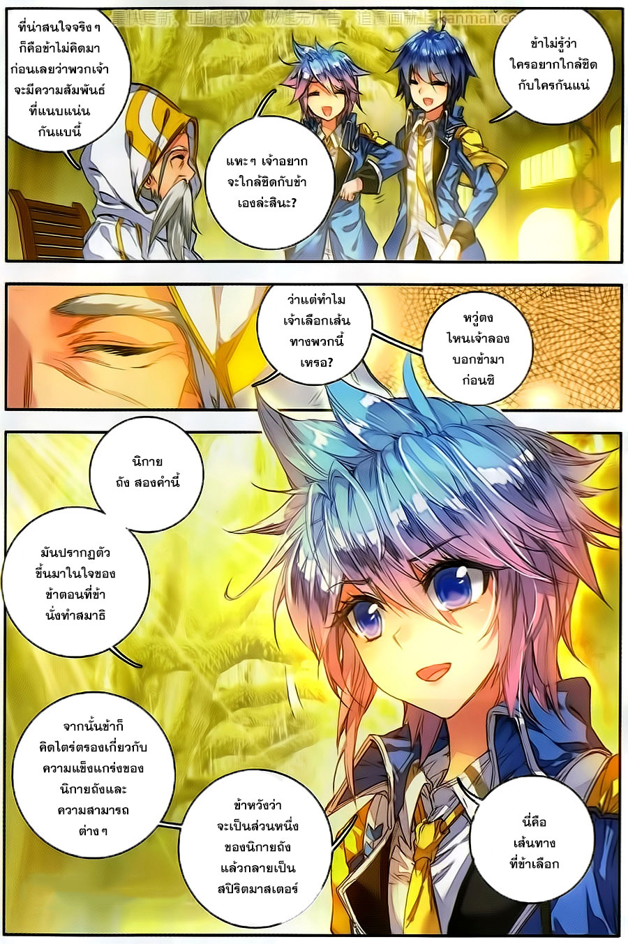 เธญเนเธฒเธเธเธฒเธฃเนเธ•เธนเธ Douluo Dalu