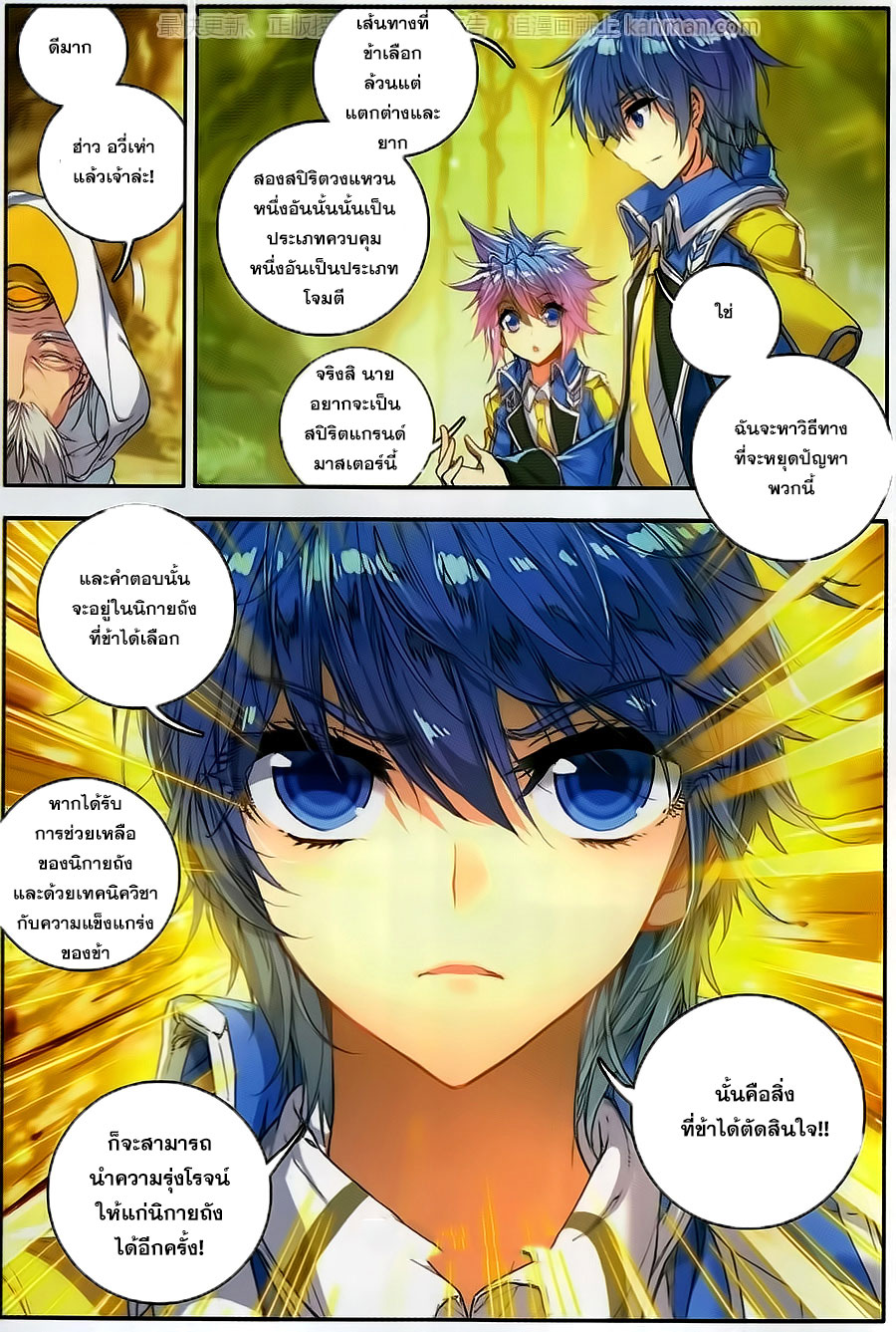 เธญเนเธฒเธเธเธฒเธฃเนเธ•เธนเธ Douluo Dalu