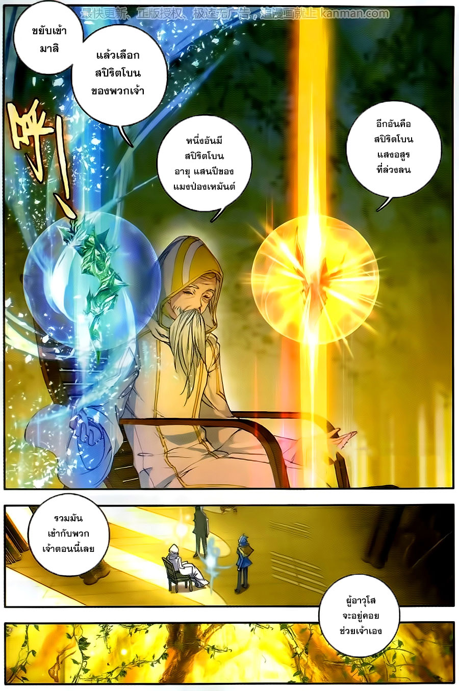 เธญเนเธฒเธเธเธฒเธฃเนเธ•เธนเธ Douluo Dalu