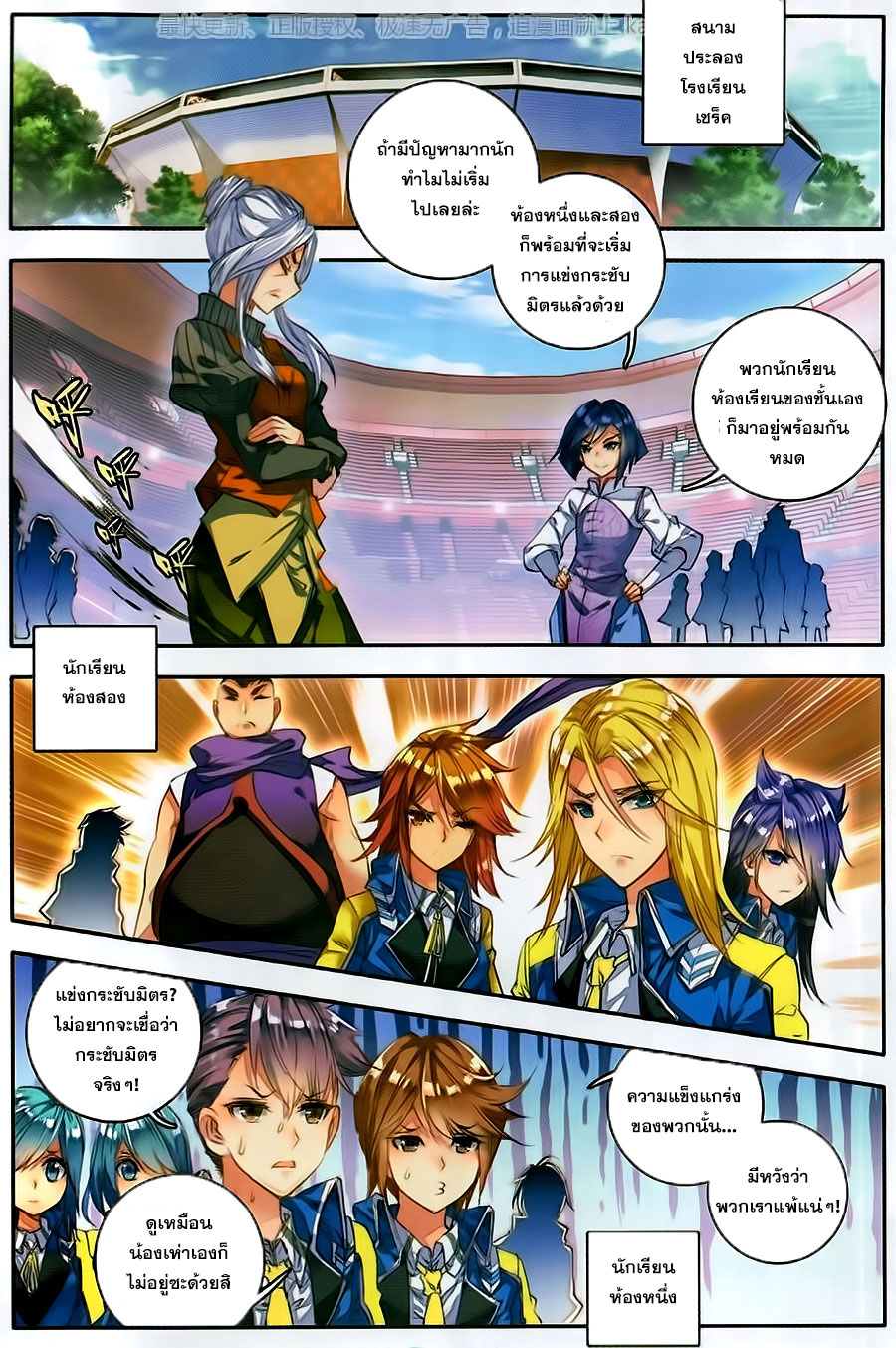 เธญเนเธฒเธเธเธฒเธฃเนเธ•เธนเธ Douluo Dalu