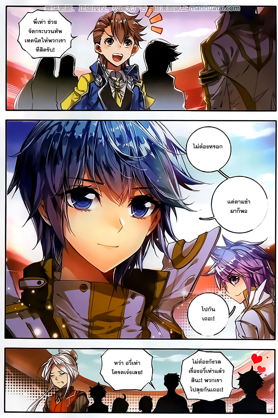 เธญเนเธฒเธเธเธฒเธฃเนเธ•เธนเธ Douluo Dalu