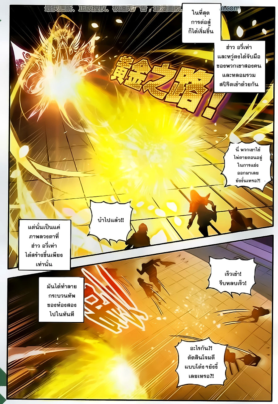 เธญเนเธฒเธเธเธฒเธฃเนเธ•เธนเธ Douluo Dalu