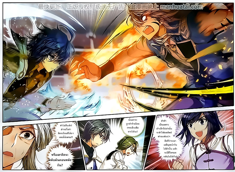 เธญเนเธฒเธเธเธฒเธฃเนเธ•เธนเธ Douluo Dalu