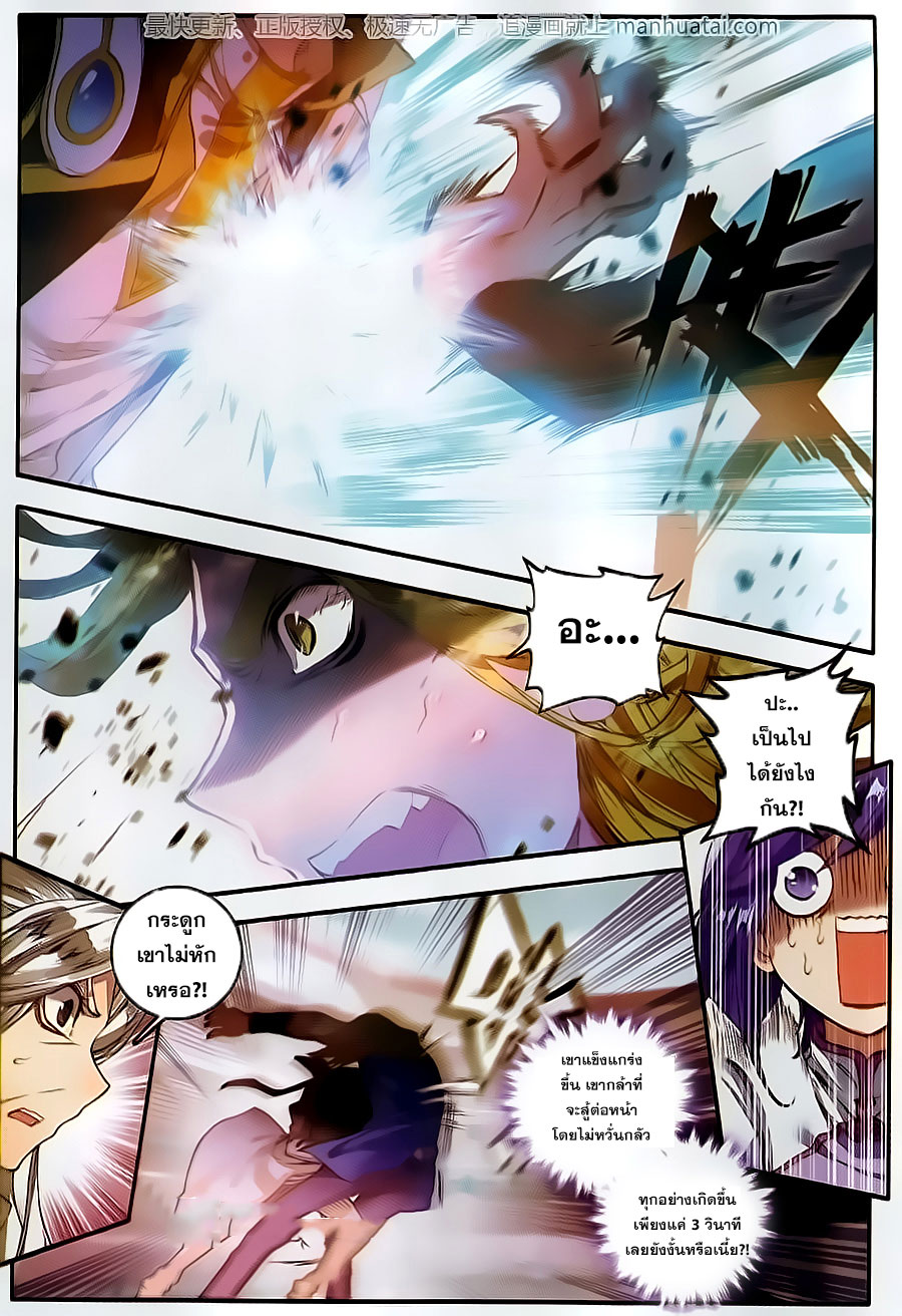 เธญเนเธฒเธเธเธฒเธฃเนเธ•เธนเธ Douluo Dalu