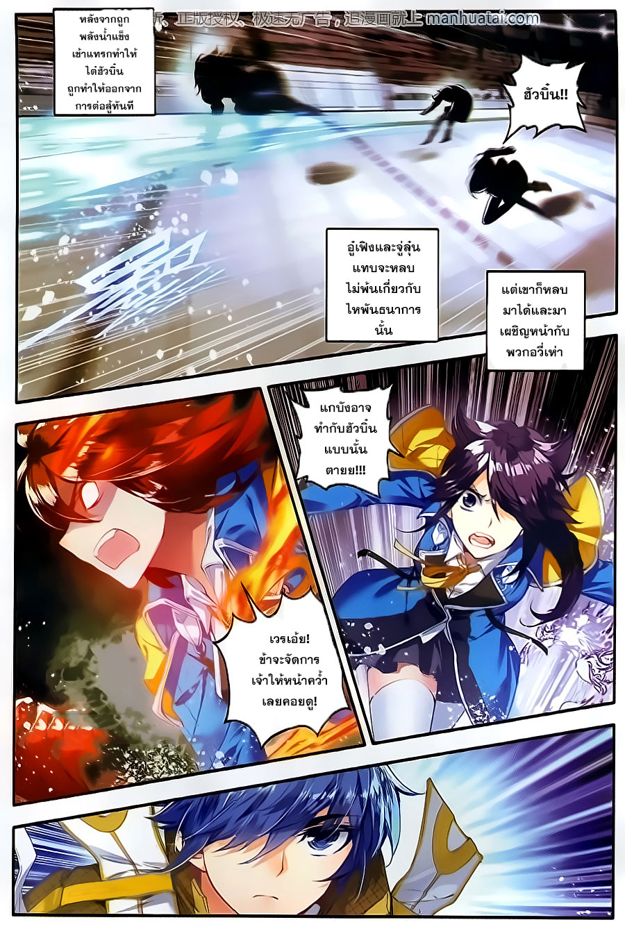 เธญเนเธฒเธเธเธฒเธฃเนเธ•เธนเธ Douluo Dalu