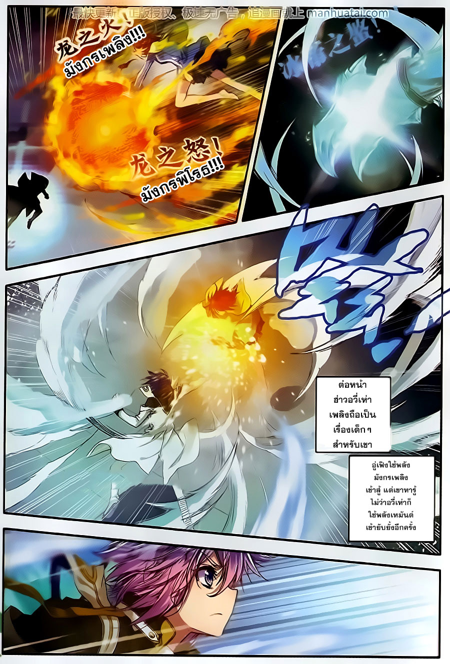 เธญเนเธฒเธเธเธฒเธฃเนเธ•เธนเธ Douluo Dalu