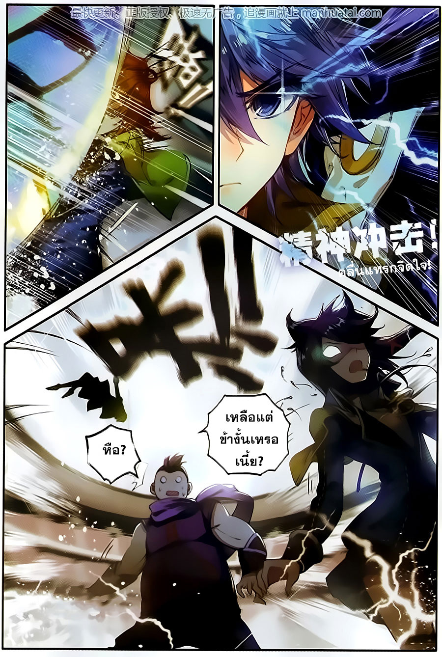 เธญเนเธฒเธเธเธฒเธฃเนเธ•เธนเธ Douluo Dalu