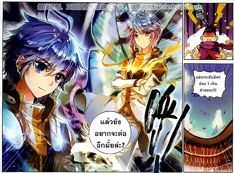 เธญเนเธฒเธเธเธฒเธฃเนเธ•เธนเธ Douluo Dalu