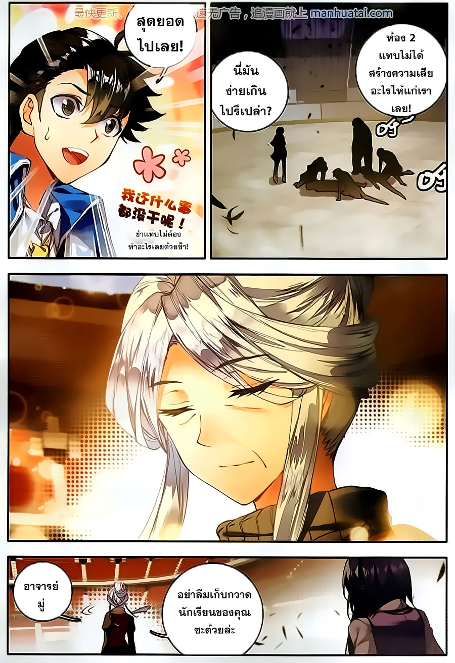 เธญเนเธฒเธเธเธฒเธฃเนเธ•เธนเธ Douluo Dalu