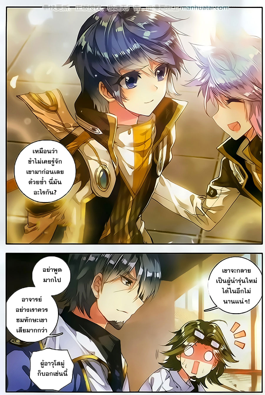 เธญเนเธฒเธเธเธฒเธฃเนเธ•เธนเธ Douluo Dalu