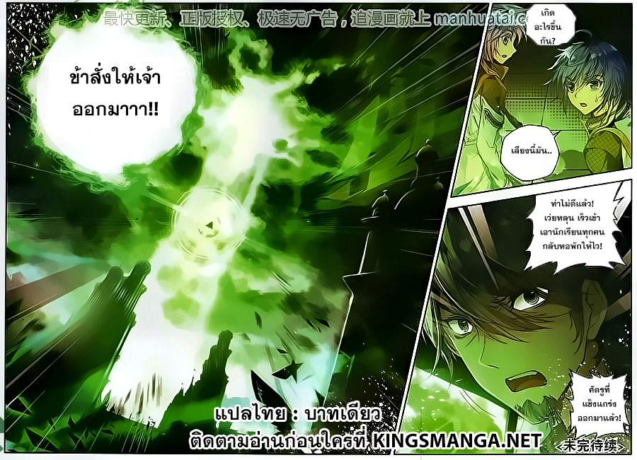 เธญเนเธฒเธเธเธฒเธฃเนเธ•เธนเธ Douluo Dalu