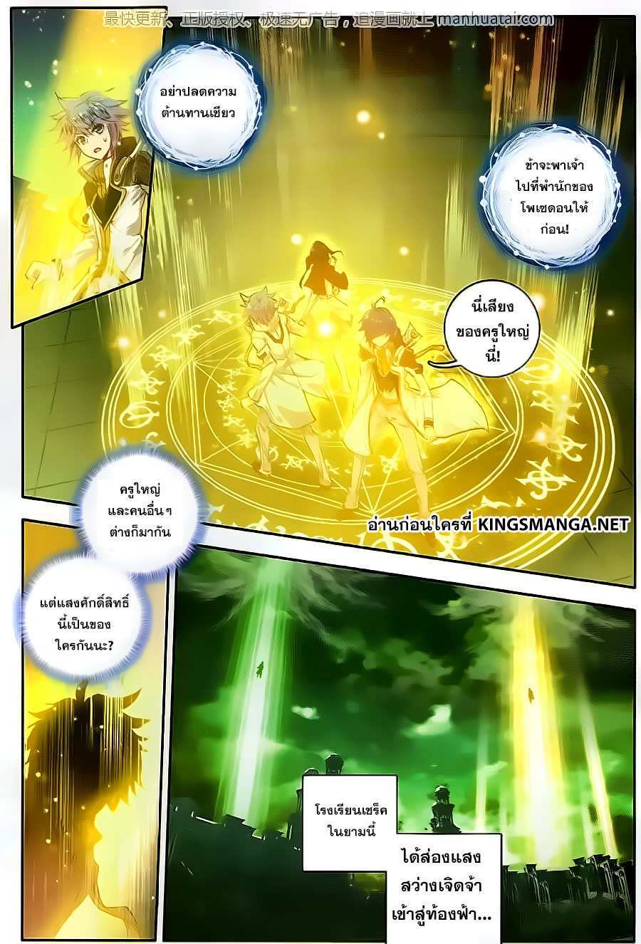 เธญเนเธฒเธเธเธฒเธฃเนเธ•เธนเธ Douluo Dalu