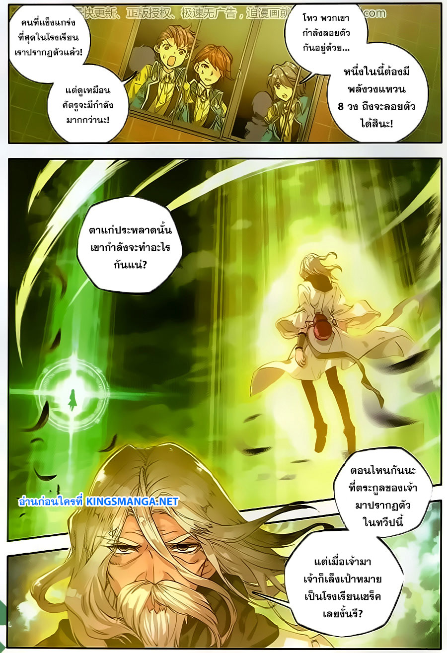 เธญเนเธฒเธเธเธฒเธฃเนเธ•เธนเธ Douluo Dalu