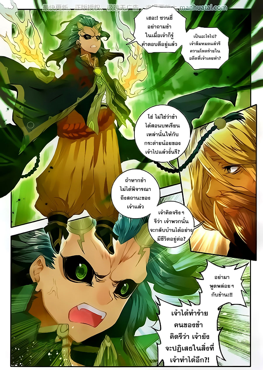 เธญเนเธฒเธเธเธฒเธฃเนเธ•เธนเธ Douluo Dalu