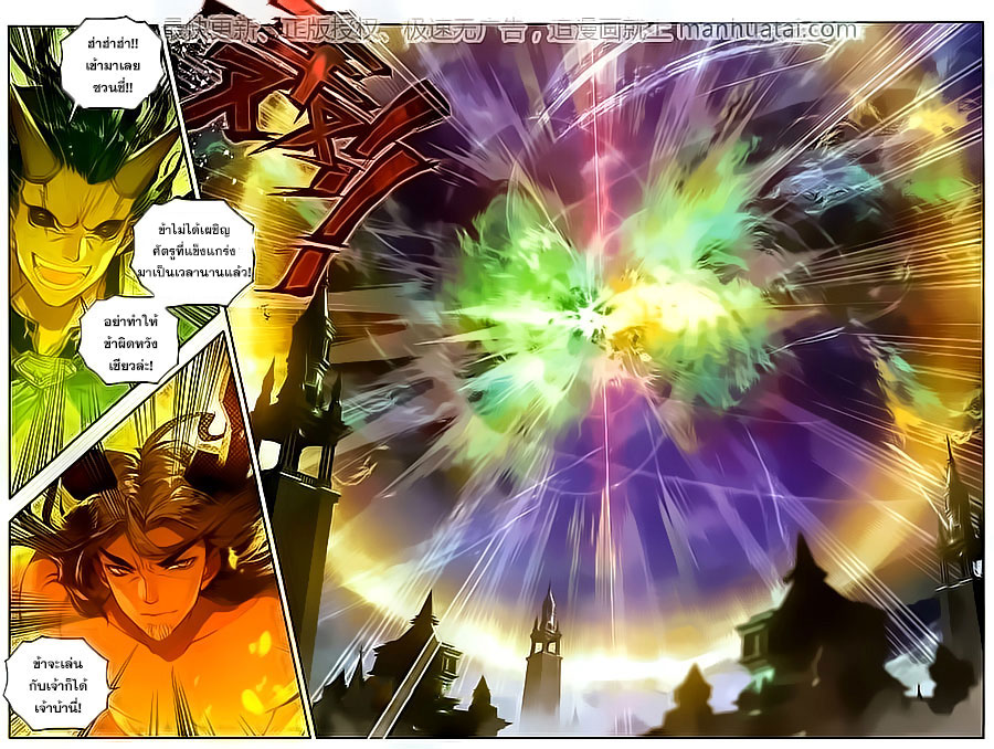 เธญเนเธฒเธเธเธฒเธฃเนเธ•เธนเธ Douluo Dalu