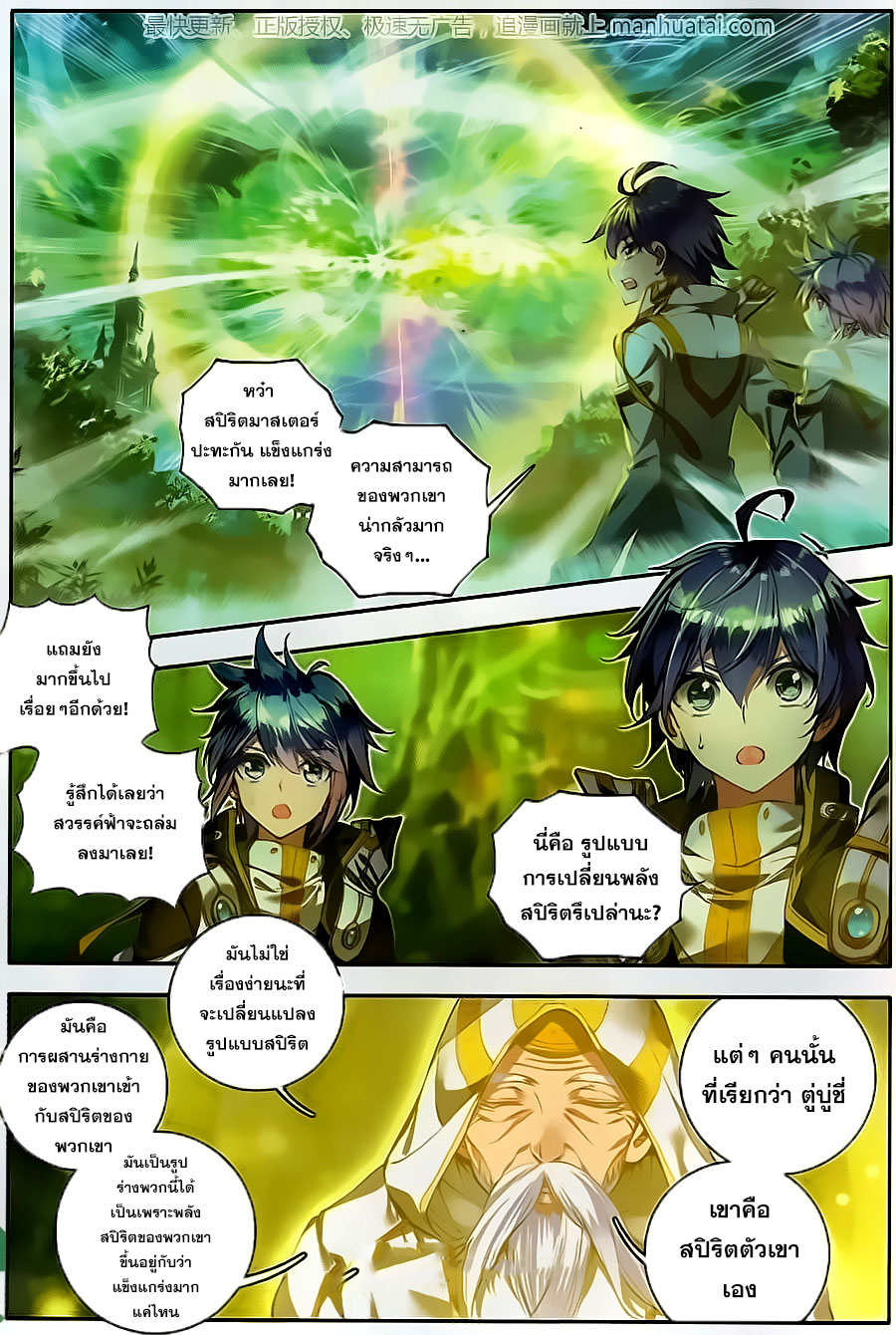 เธญเนเธฒเธเธเธฒเธฃเนเธ•เธนเธ Douluo Dalu