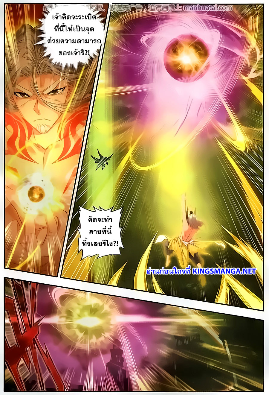 เธญเนเธฒเธเธเธฒเธฃเนเธ•เธนเธ Douluo Dalu