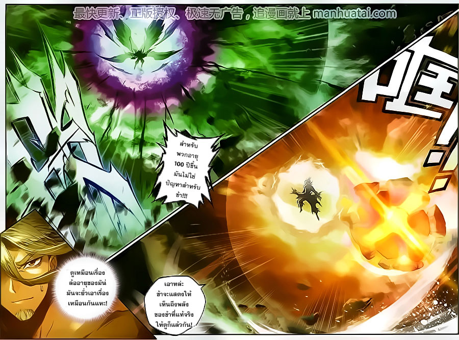 เธญเนเธฒเธเธเธฒเธฃเนเธ•เธนเธ Douluo Dalu