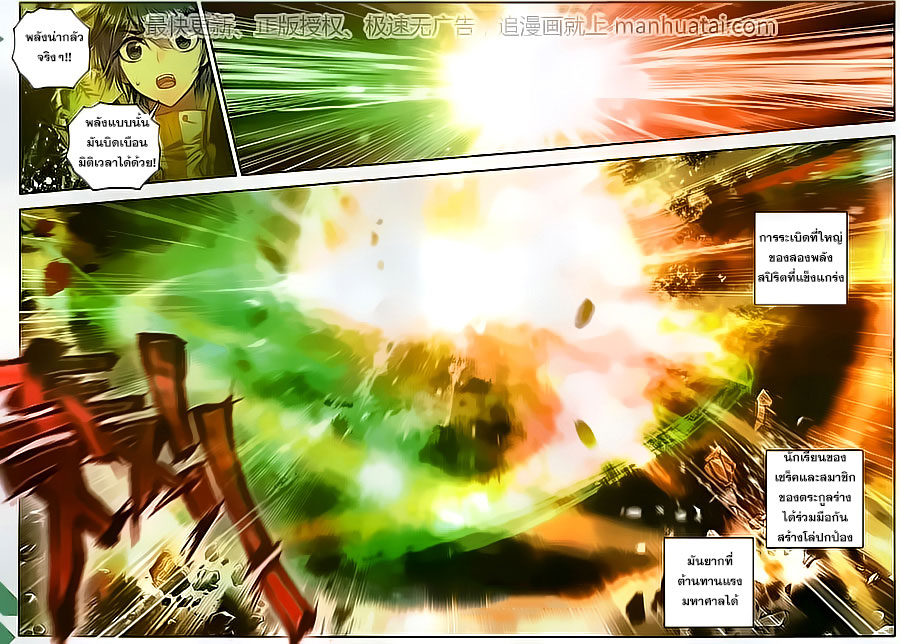 เธญเนเธฒเธเธเธฒเธฃเนเธ•เธนเธ Douluo Dalu