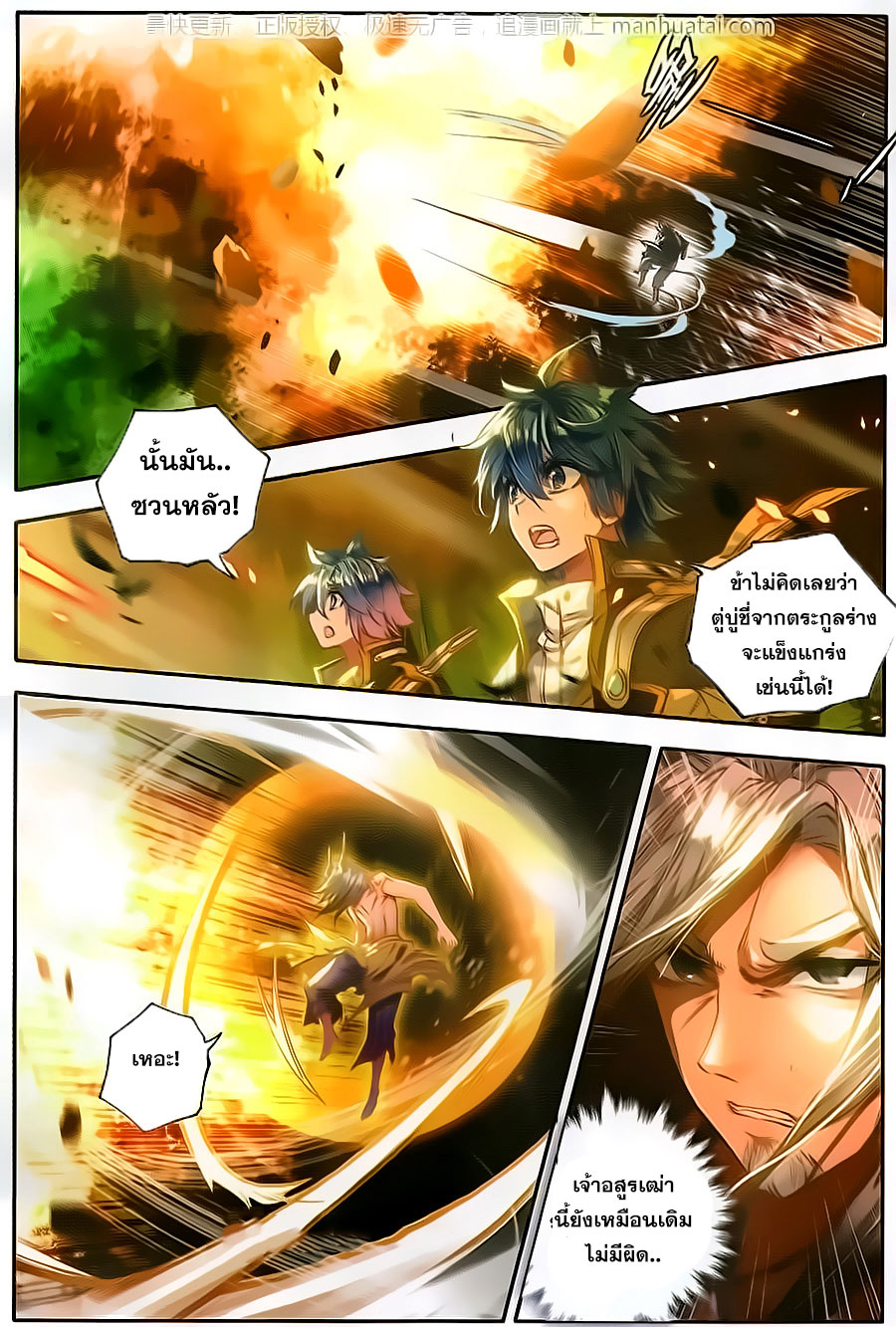 เธญเนเธฒเธเธเธฒเธฃเนเธ•เธนเธ Douluo Dalu