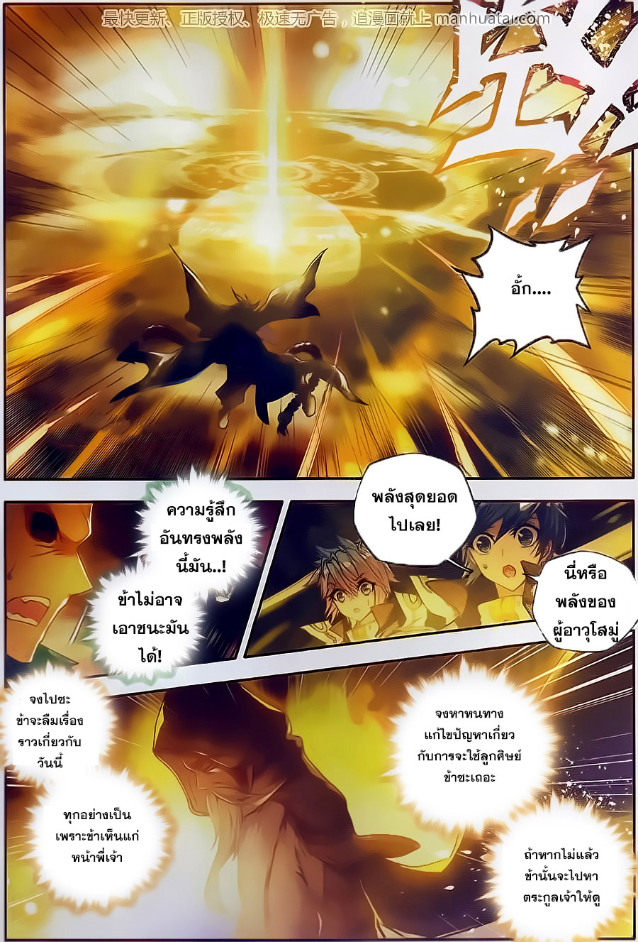 เธญเนเธฒเธเธเธฒเธฃเนเธ•เธนเธ Douluo Dalu