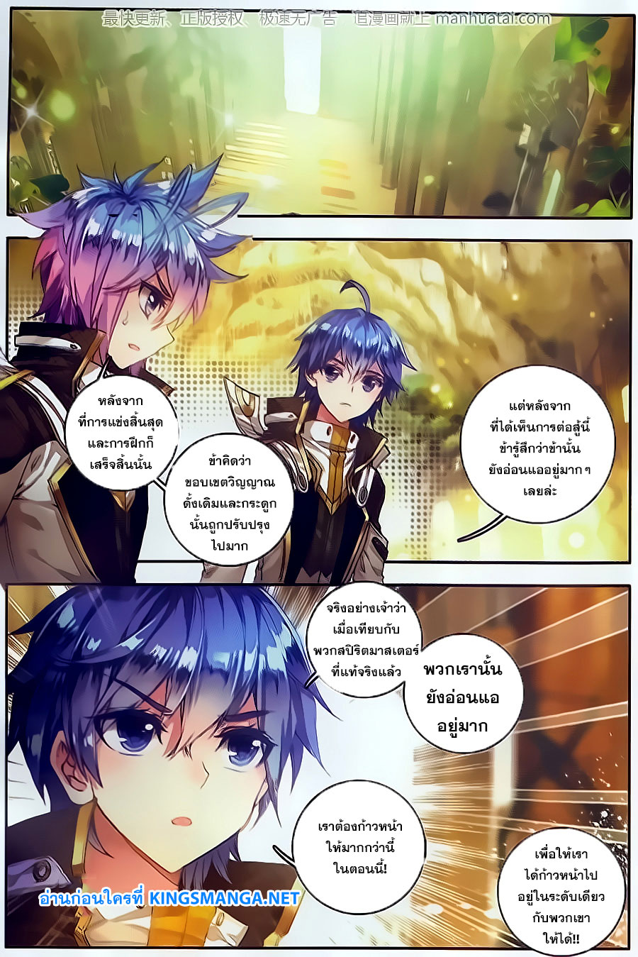 เธญเนเธฒเธเธเธฒเธฃเนเธ•เธนเธ Douluo Dalu