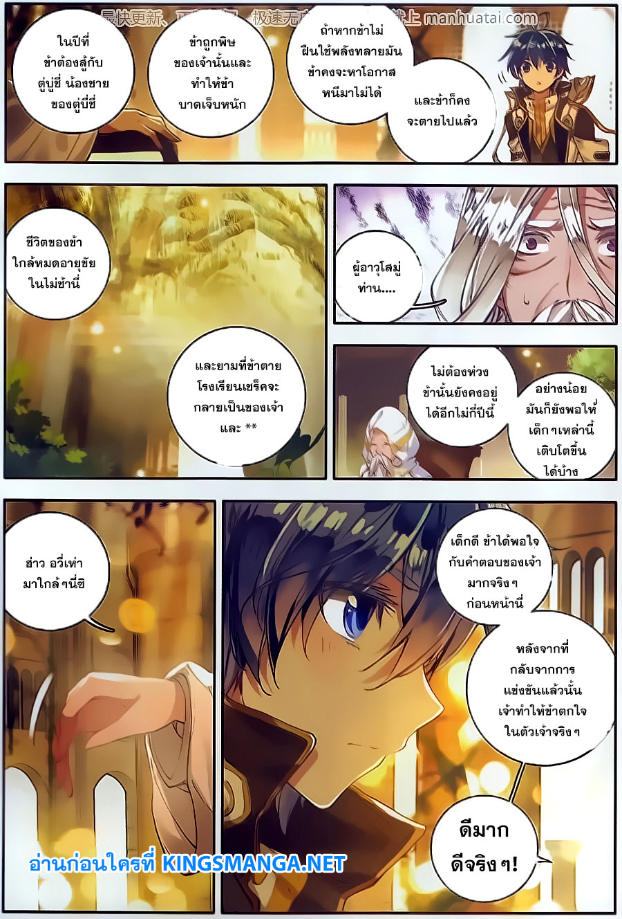 เธญเนเธฒเธเธเธฒเธฃเนเธ•เธนเธ Douluo Dalu