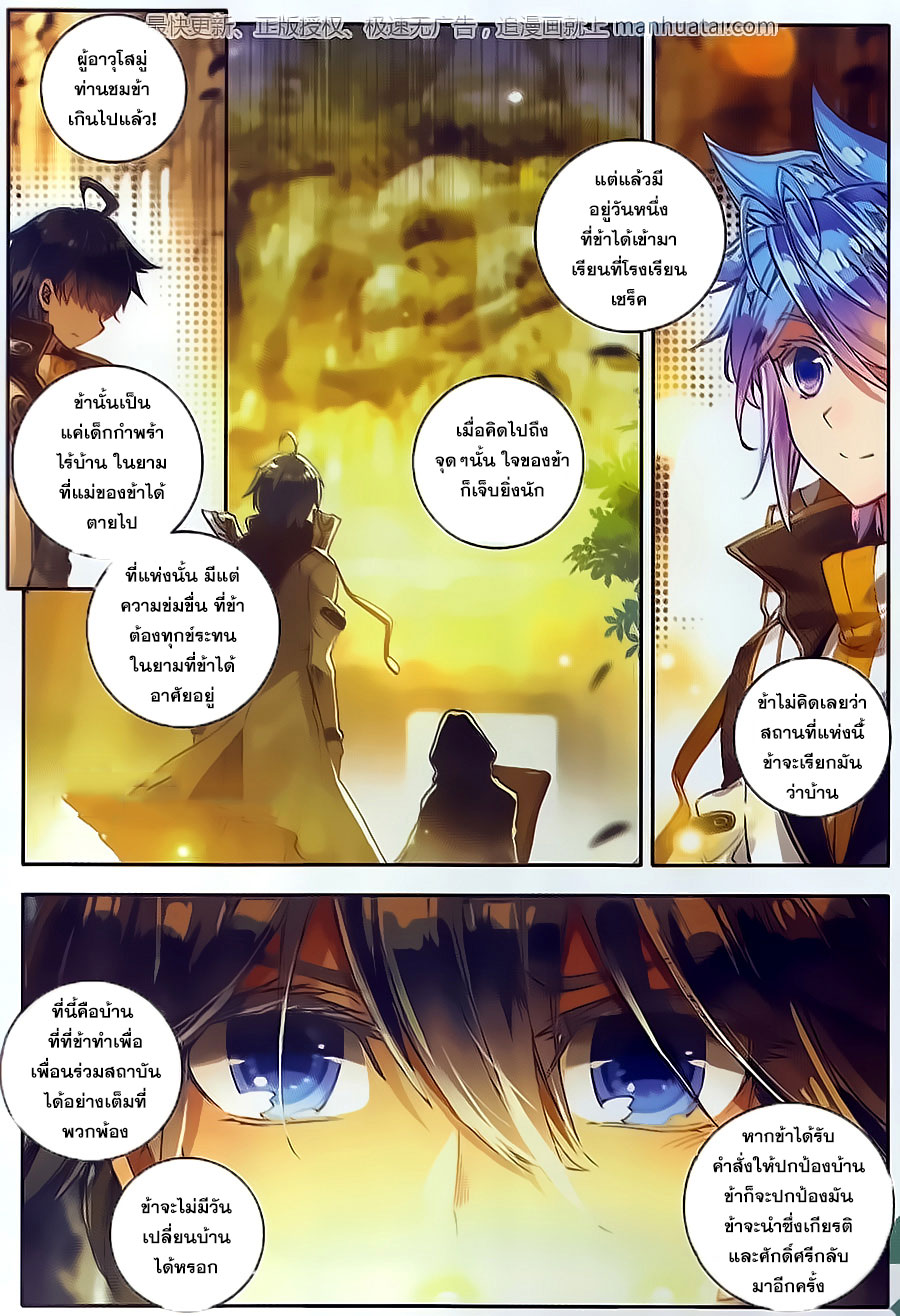 เธญเนเธฒเธเธเธฒเธฃเนเธ•เธนเธ Douluo Dalu