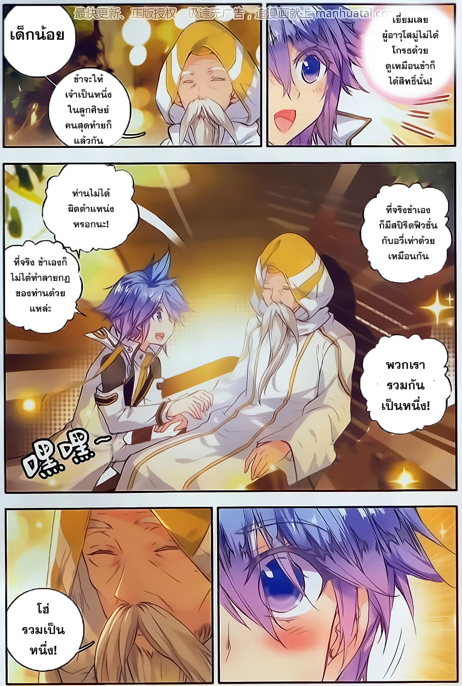 เธญเนเธฒเธเธเธฒเธฃเนเธ•เธนเธ Douluo Dalu