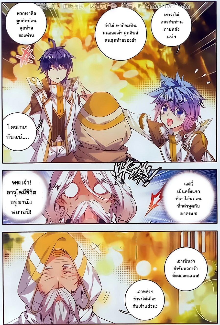 เธญเนเธฒเธเธเธฒเธฃเนเธ•เธนเธ Douluo Dalu