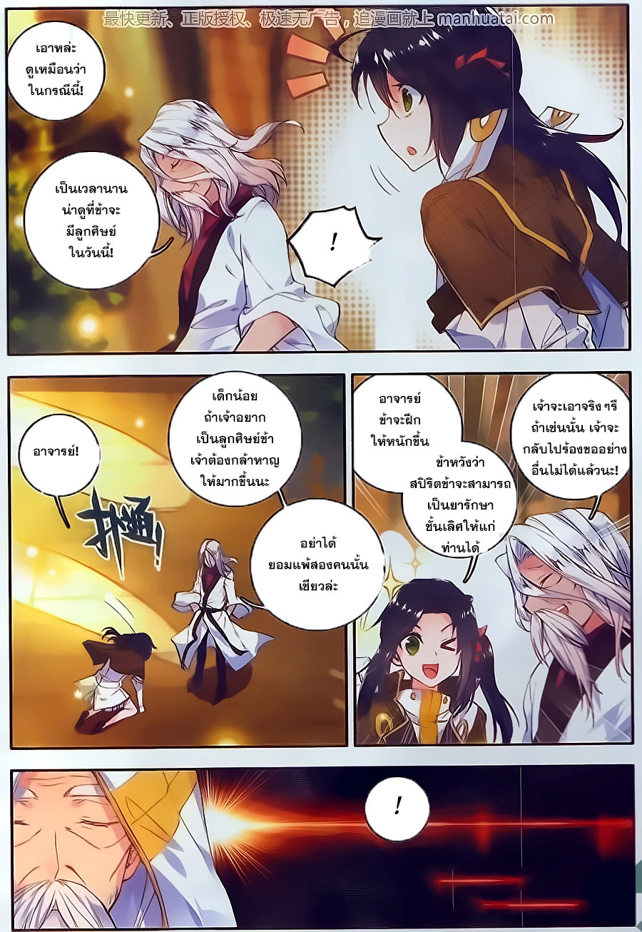 เธญเนเธฒเธเธเธฒเธฃเนเธ•เธนเธ Douluo Dalu