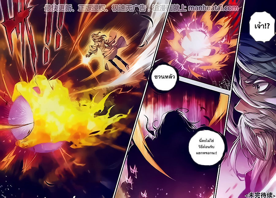 เธญเนเธฒเธเธเธฒเธฃเนเธ•เธนเธ Douluo Dalu