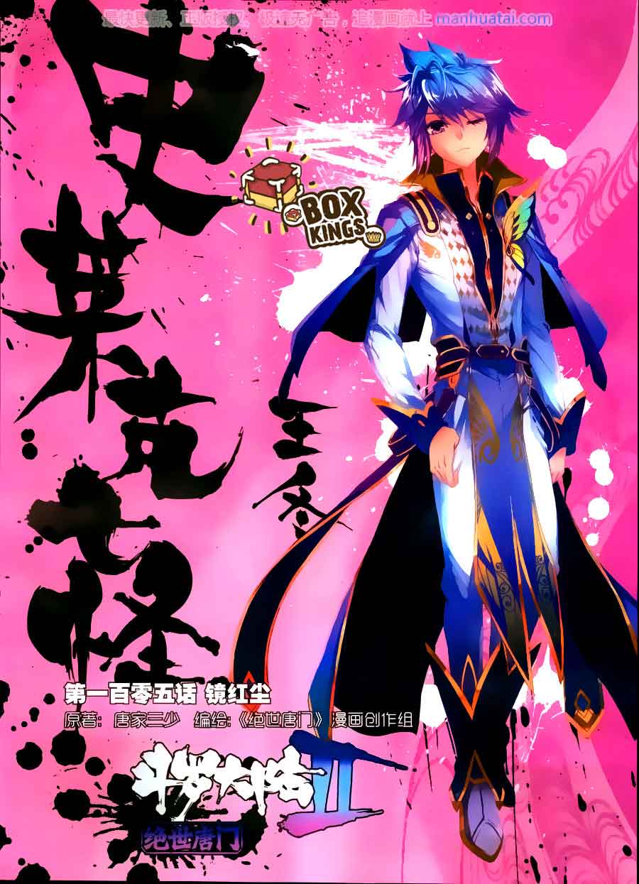 เธญเนเธฒเธเธเธฒเธฃเนเธ•เธนเธ Douluo Dalu