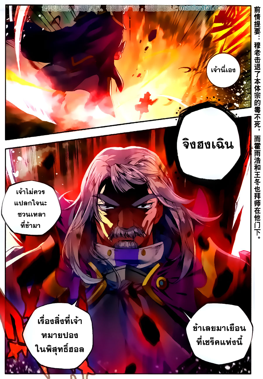 เธญเนเธฒเธเธเธฒเธฃเนเธ•เธนเธ Douluo Dalu