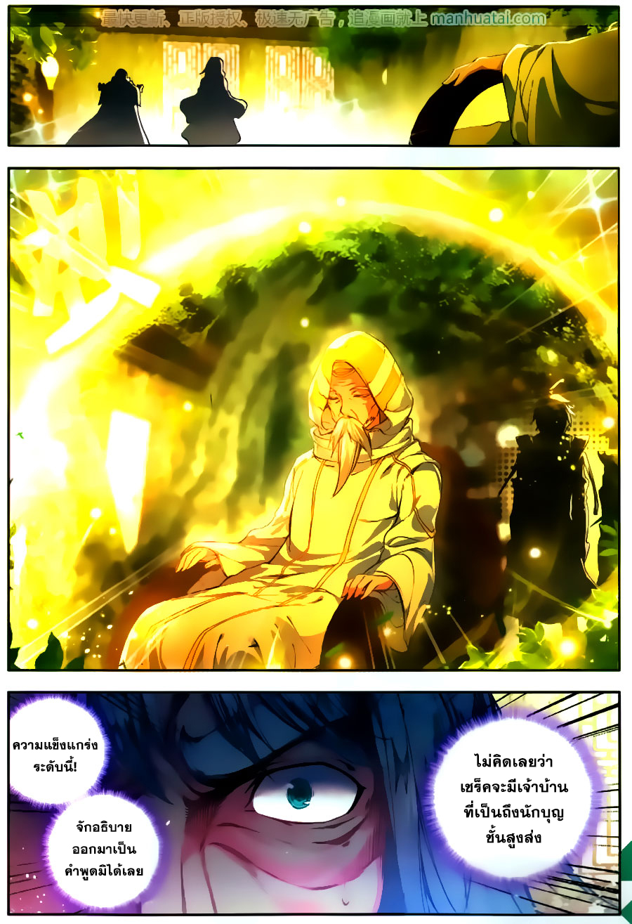 เธญเนเธฒเธเธเธฒเธฃเนเธ•เธนเธ Douluo Dalu