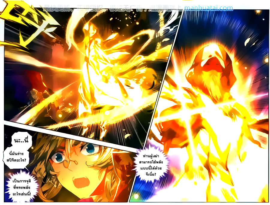 เธญเนเธฒเธเธเธฒเธฃเนเธ•เธนเธ Douluo Dalu