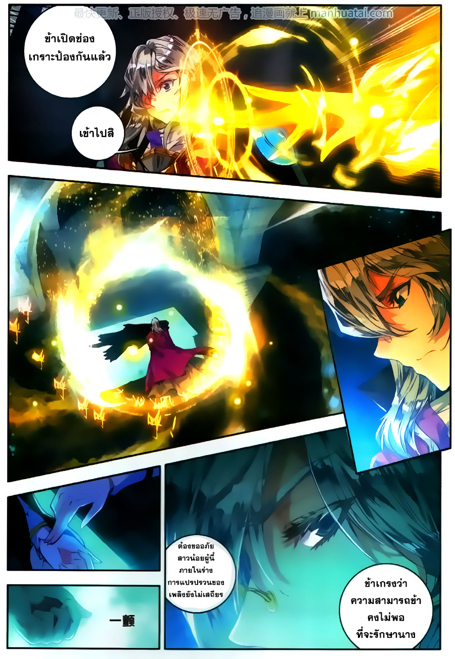 เธญเนเธฒเธเธเธฒเธฃเนเธ•เธนเธ Douluo Dalu