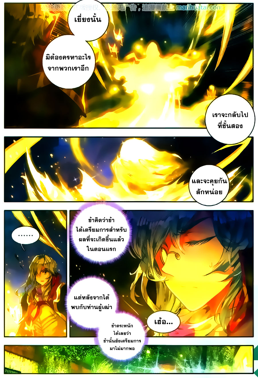 เธญเนเธฒเธเธเธฒเธฃเนเธ•เธนเธ Douluo Dalu