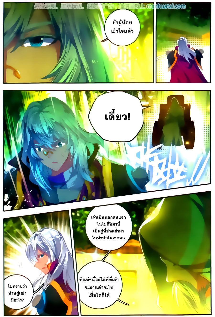 เธญเนเธฒเธเธเธฒเธฃเนเธ•เธนเธ Douluo Dalu