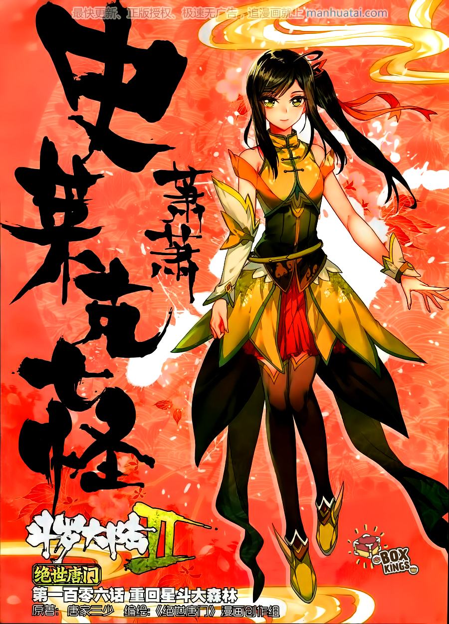 เธญเนเธฒเธเธเธฒเธฃเนเธ•เธนเธ Douluo Dalu