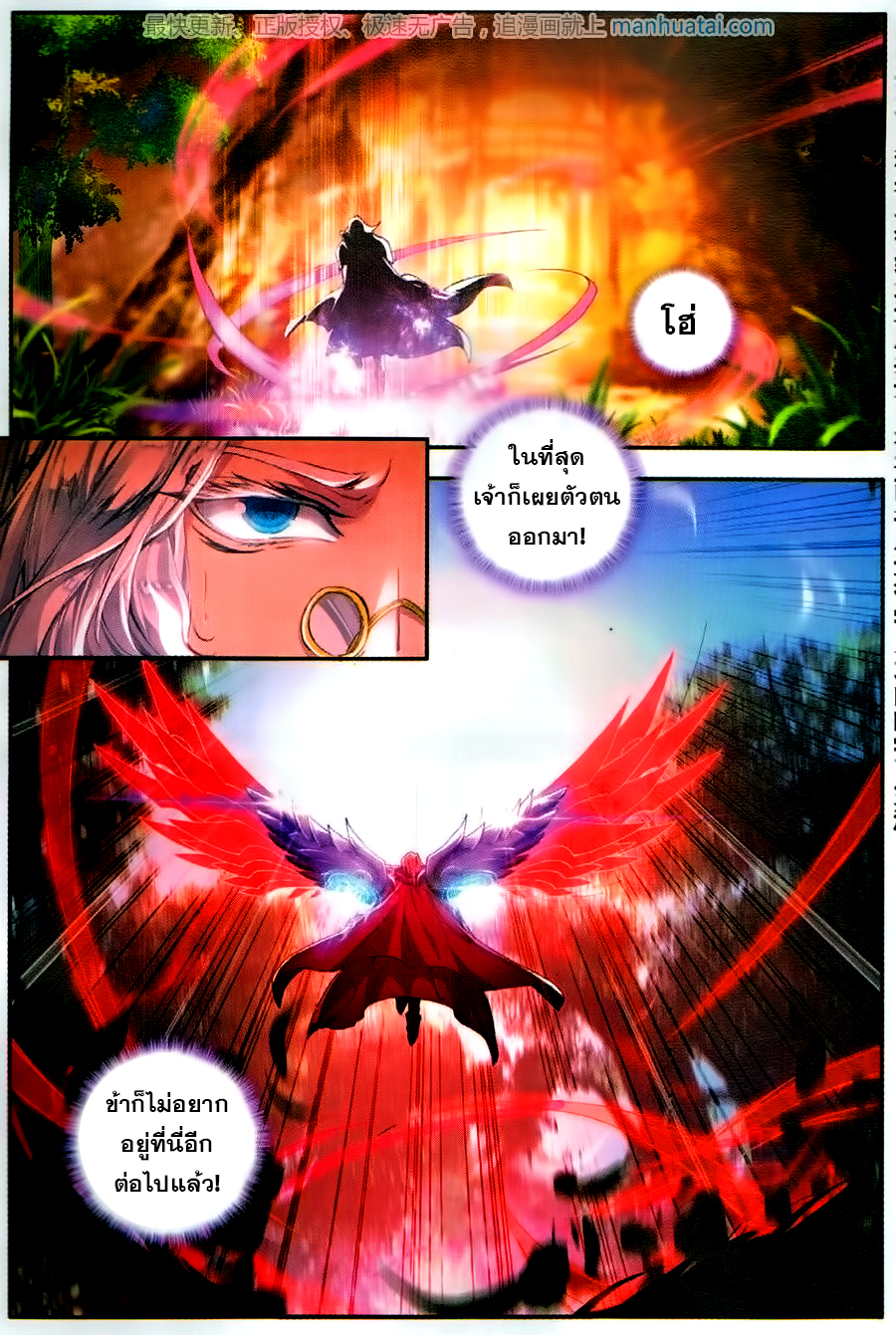 เธญเนเธฒเธเธเธฒเธฃเนเธ•เธนเธ Douluo Dalu